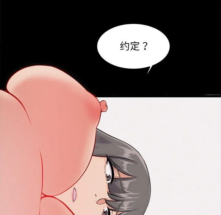 犬神的游戏-第13話 - 图片 107