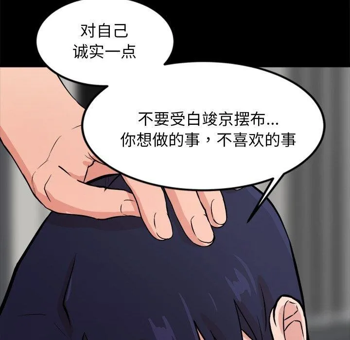 犬神的遊戲第13話