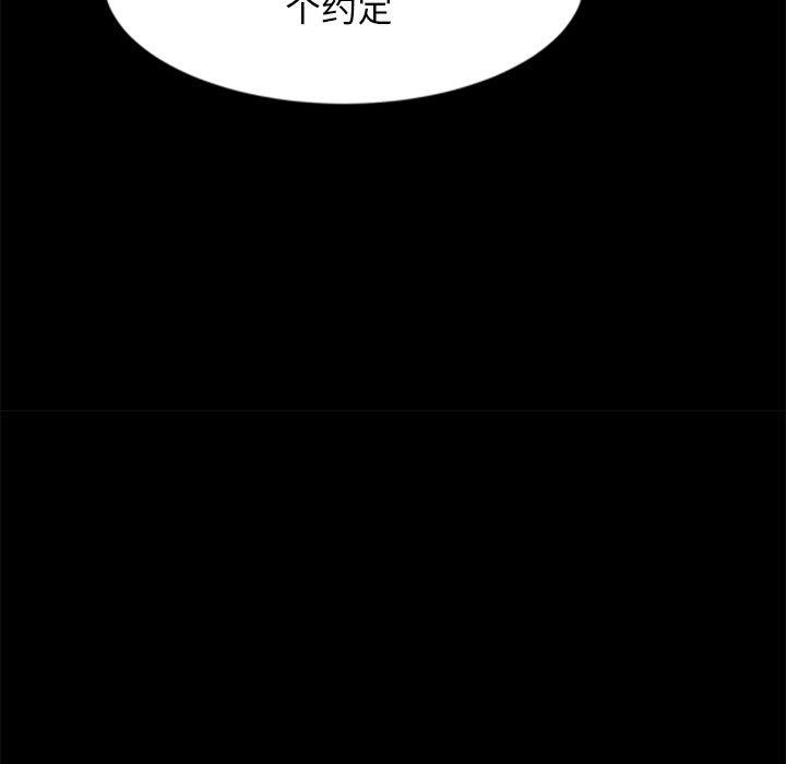 犬神的游戏第13話