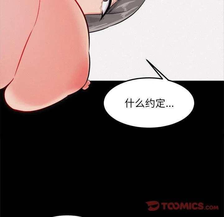 犬神的游戏-第13話 - 图片 108