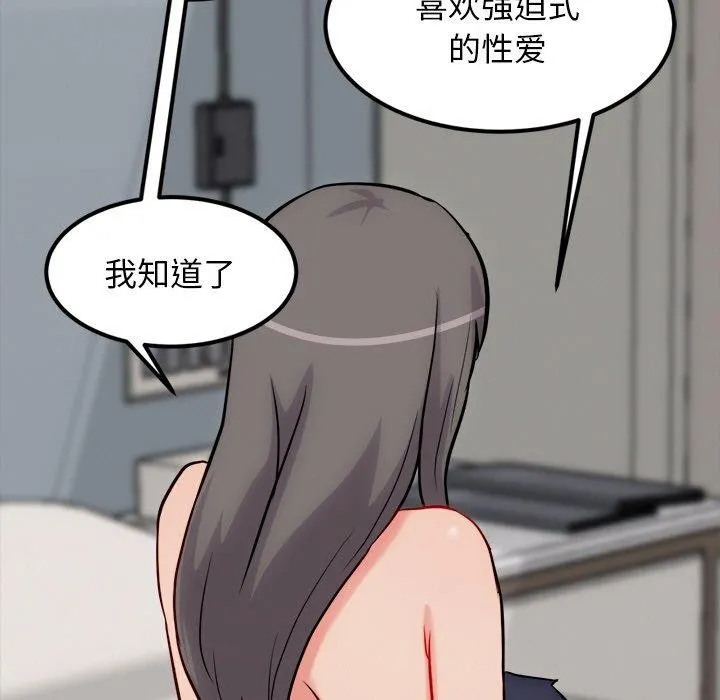 犬神的游戏-第13話 - 图片 112