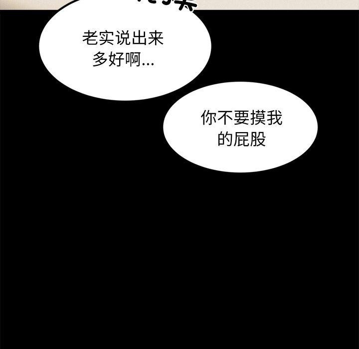 犬神的游戏第13話