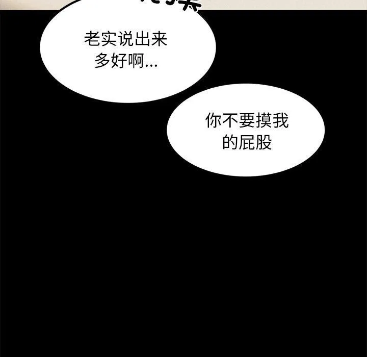 犬神的遊戲第13話