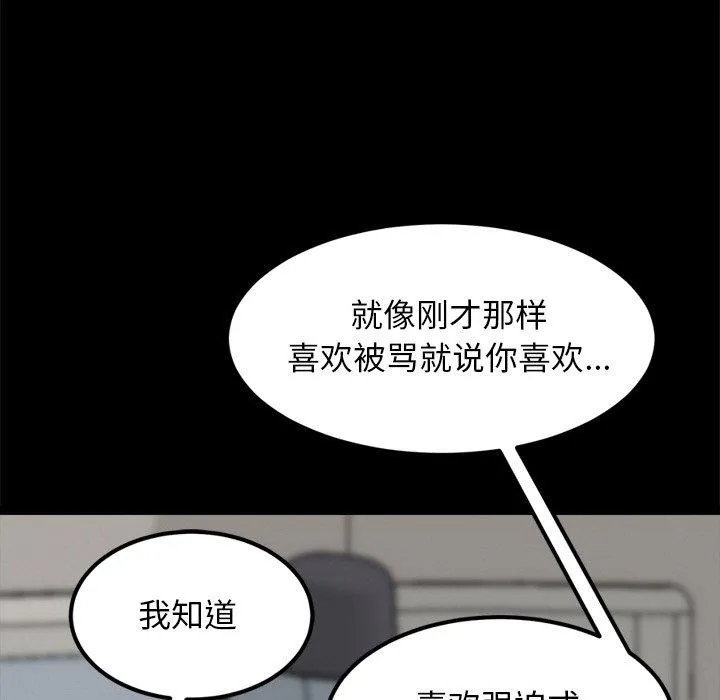 犬神的遊戲第13話