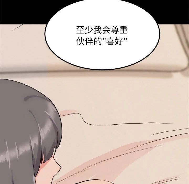 犬神的游戏-第13話 - 图片 127