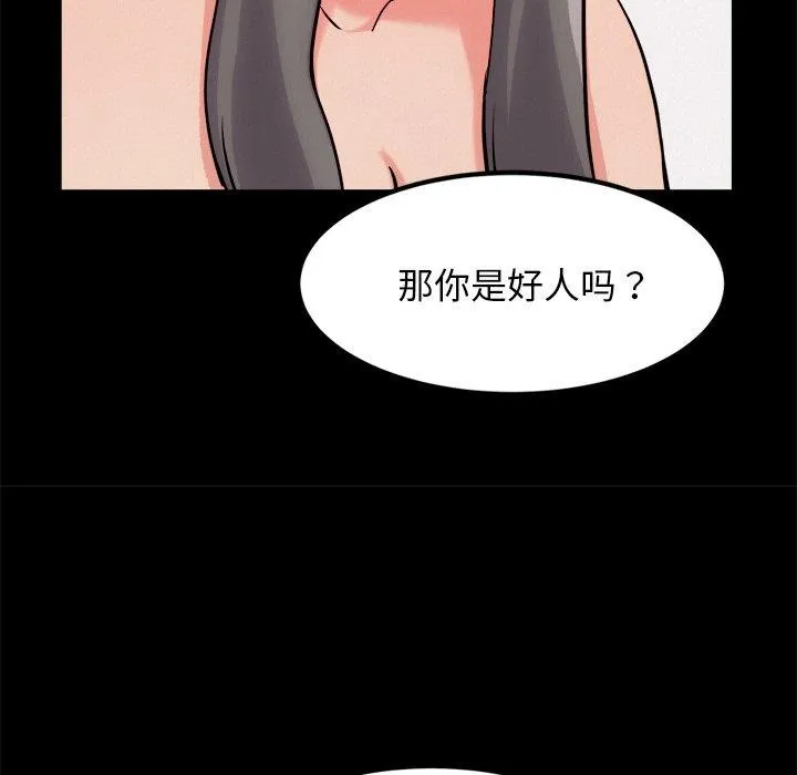 犬神的游戏-第13話 - 图片 126