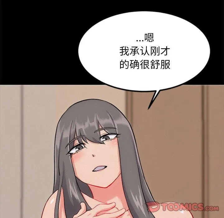 犬神的游戏-第13話 - 图片 132