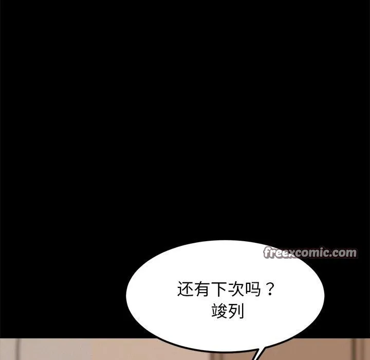 犬神的游戏-第13話 - 图片 135