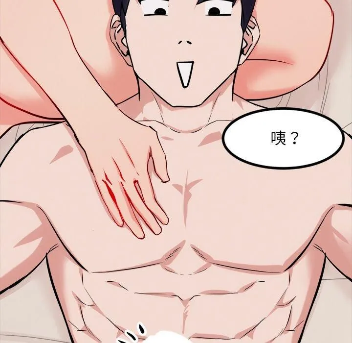 犬神的游戏-第13話 - 图片 142