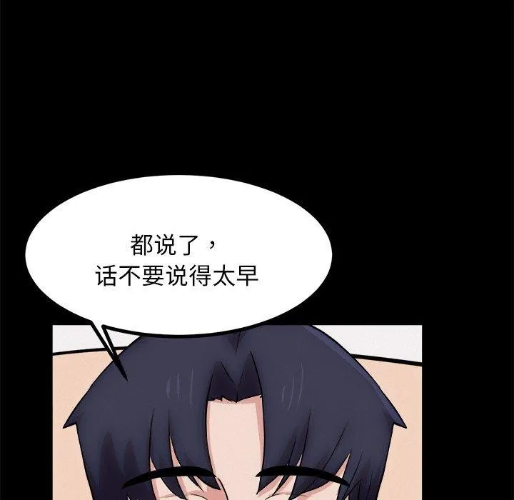 犬神的遊戲第13話