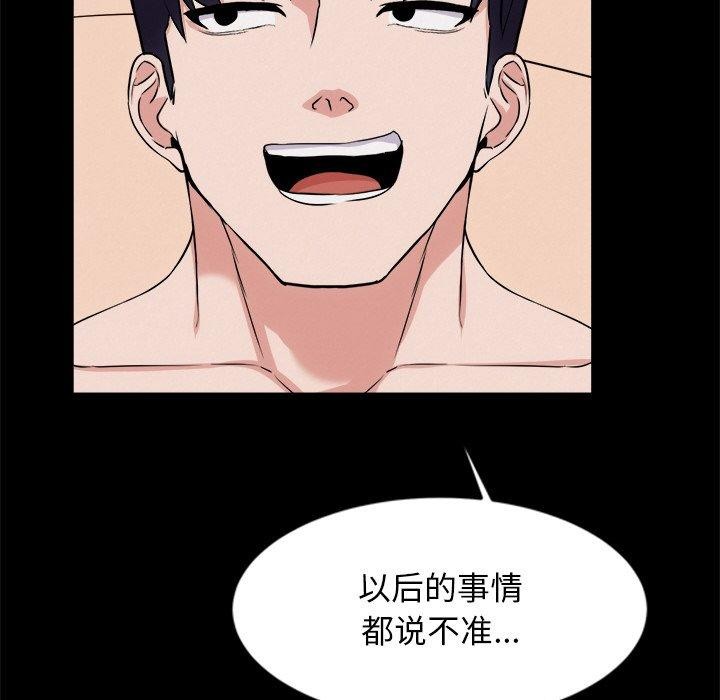 犬神的游戏第13話