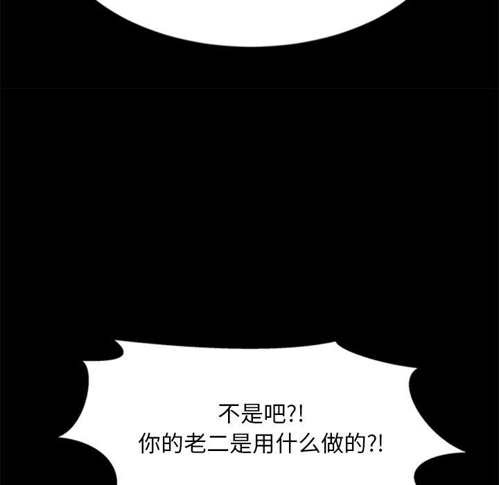 犬神的游戏第13話