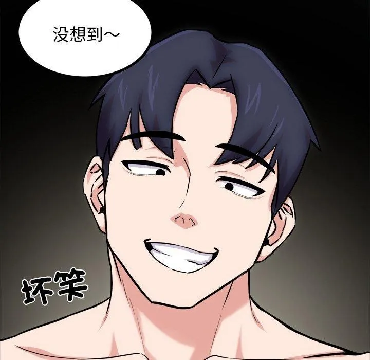 犬神的遊戲第13話