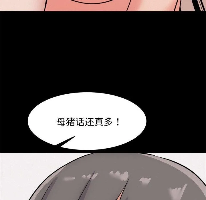 犬神的游戏-第13話 - 图片 155