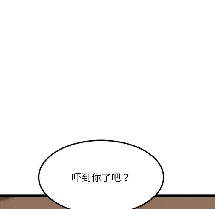 犬神的遊戲第13話