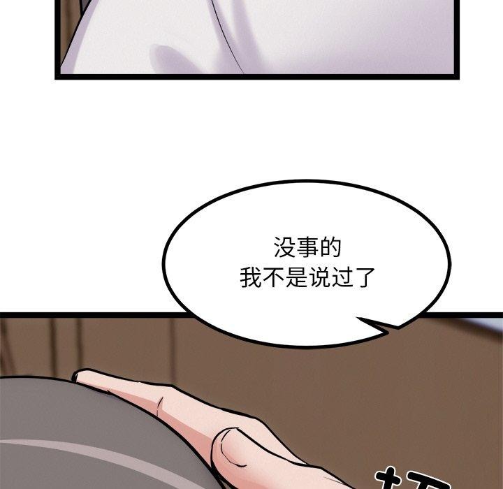 犬神的游戏第13話