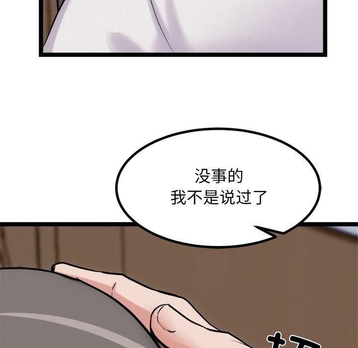 犬神的游戏-第13話 - 图片 181