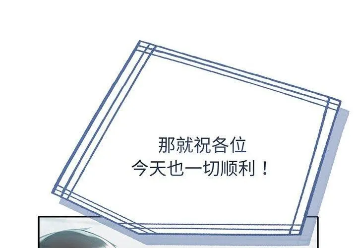 夫婦遊戲第21話
