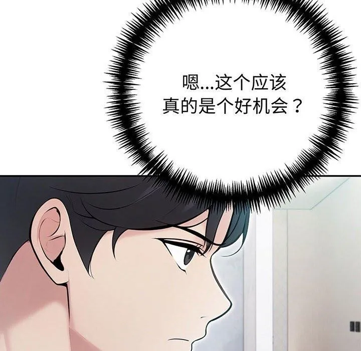 夫妇游戏-第21話 - 图片 8