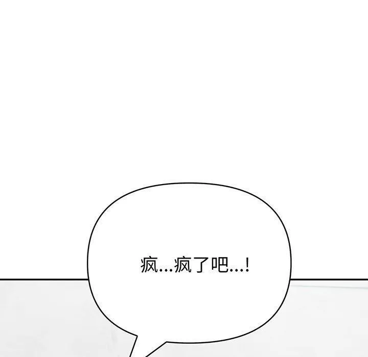 夫婦遊戲第21話