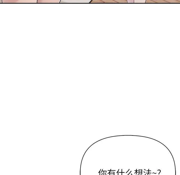 夫妇游戏-第21話 - 图片 19