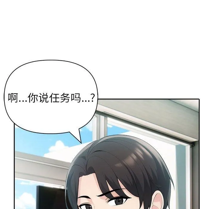 夫妇游戏-第21話 - 图片 22
