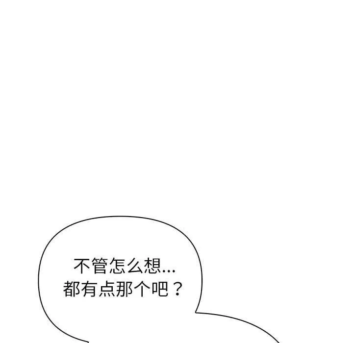 夫妇游戏-第21話 - 图片 24