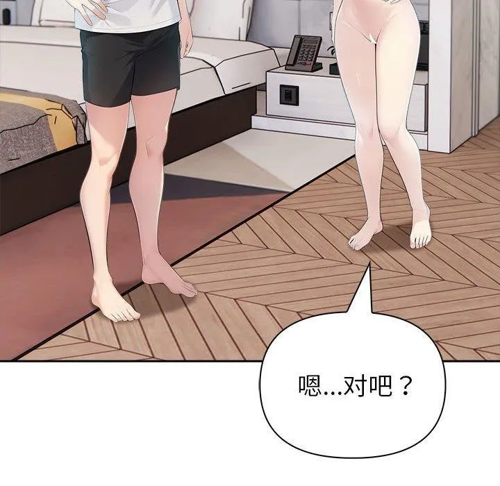 夫妇游戏-第21話 - 图片 26