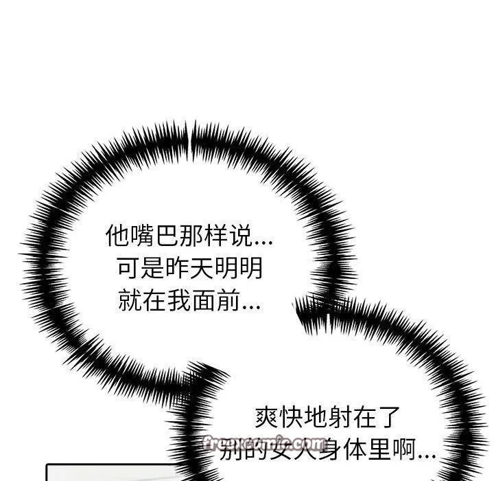 夫妇游戏-第21話 - 图片 30
