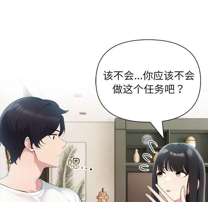 夫妇游戏-第21話 - 图片 39