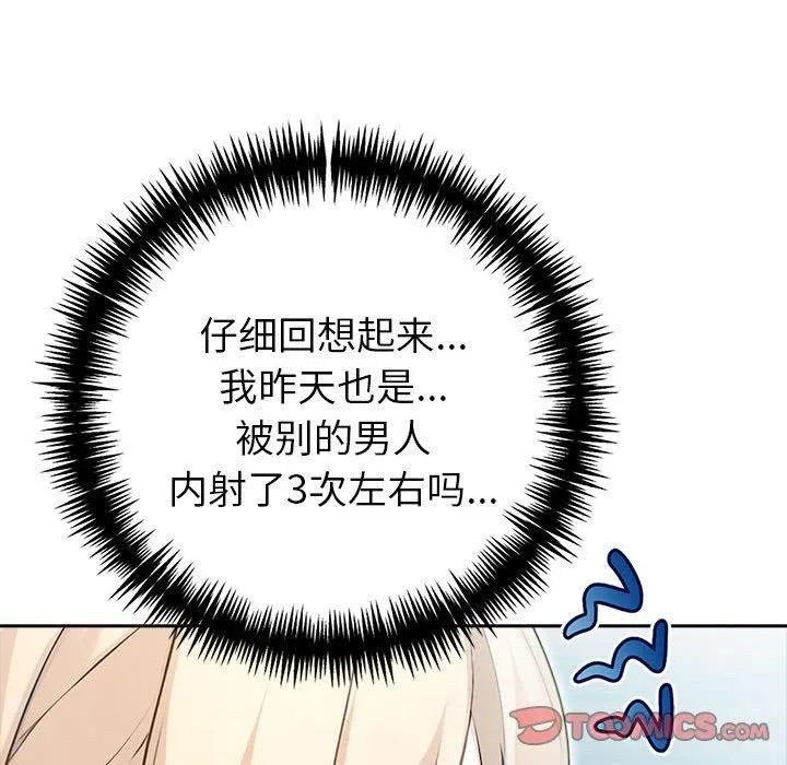 夫妇游戏-第21話 - 图片 36