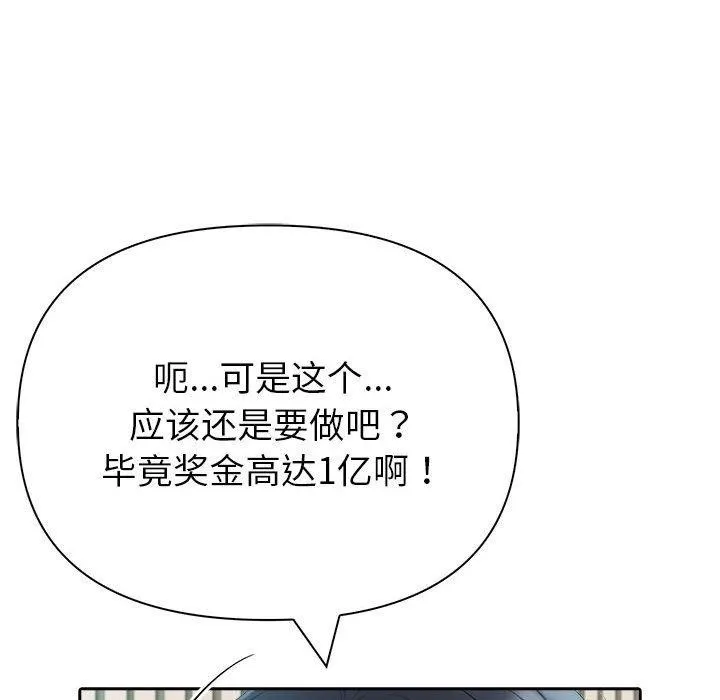 夫妇游戏-第21話 - 图片 41