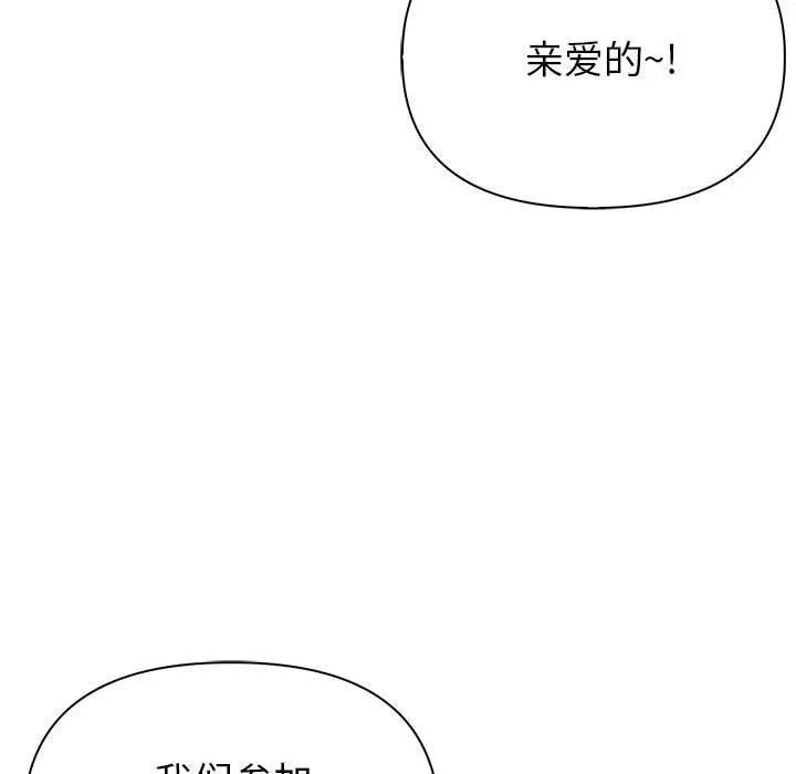 夫婦遊戲第21話