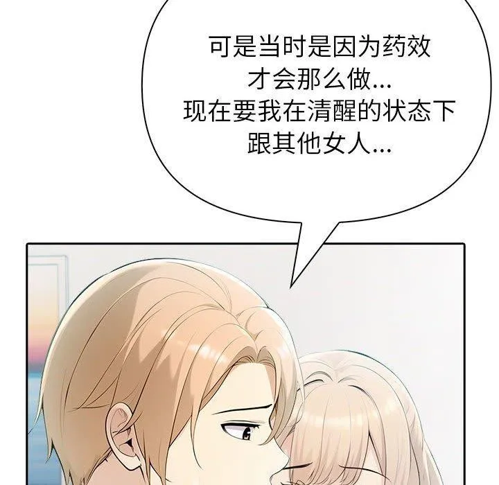 夫妇游戏-第21話 - 图片 62
