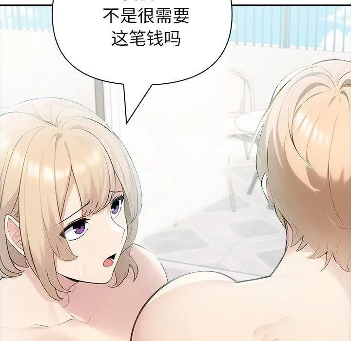 夫妇游戏-第21話 - 图片 65