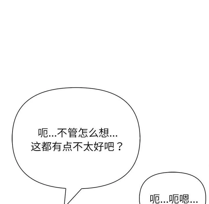 夫婦遊戲第21話