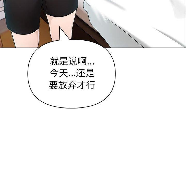 夫妇游戏第21話