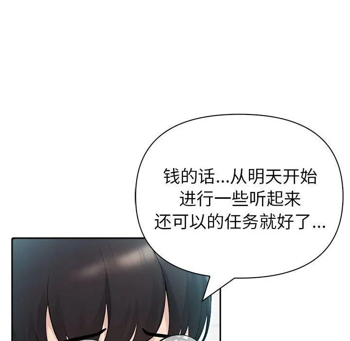 夫妇游戏-第21話 - 图片 79