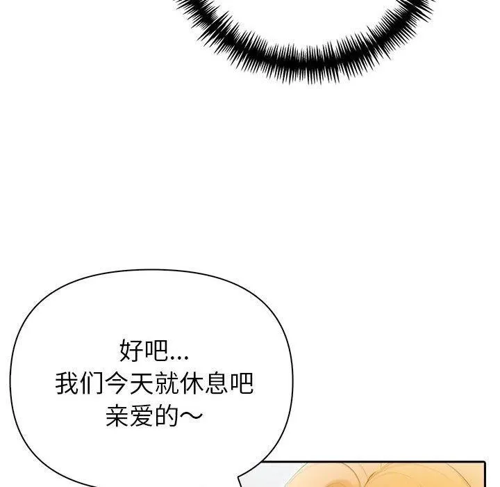 夫婦遊戲第21話