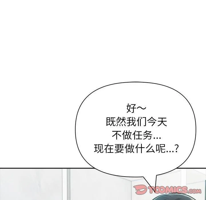 夫妇游戏-第21話 - 图片 84