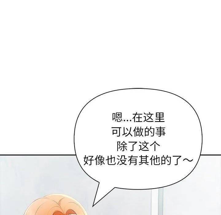 夫妇游戏-第21話 - 图片 87
