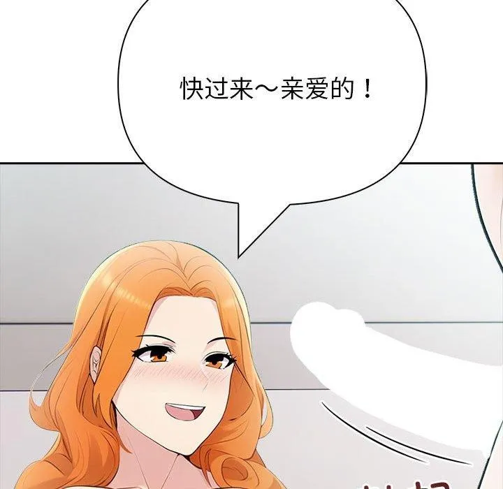 夫婦遊戲第21話