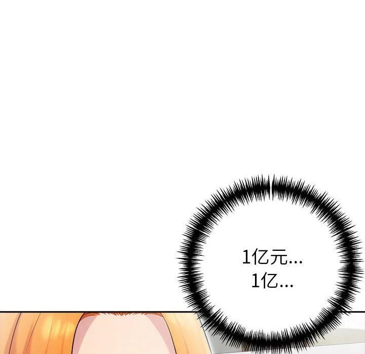 夫婦遊戲第21話