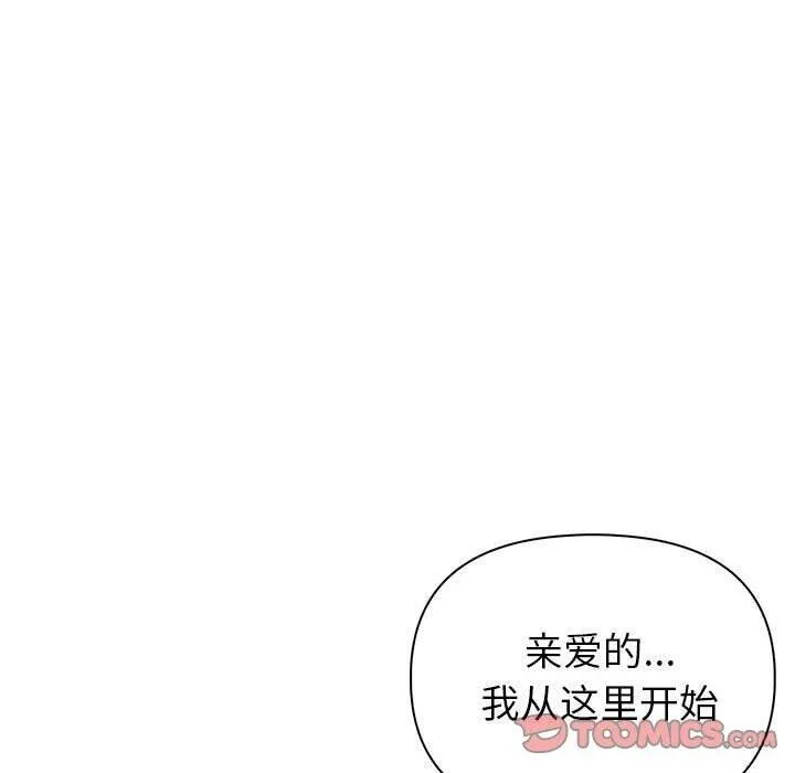 夫妇游戏-第21話 - 图片 100