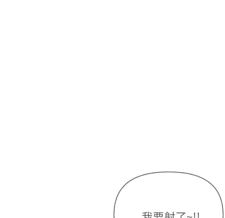 夫妇游戏-第21話 - 图片 126