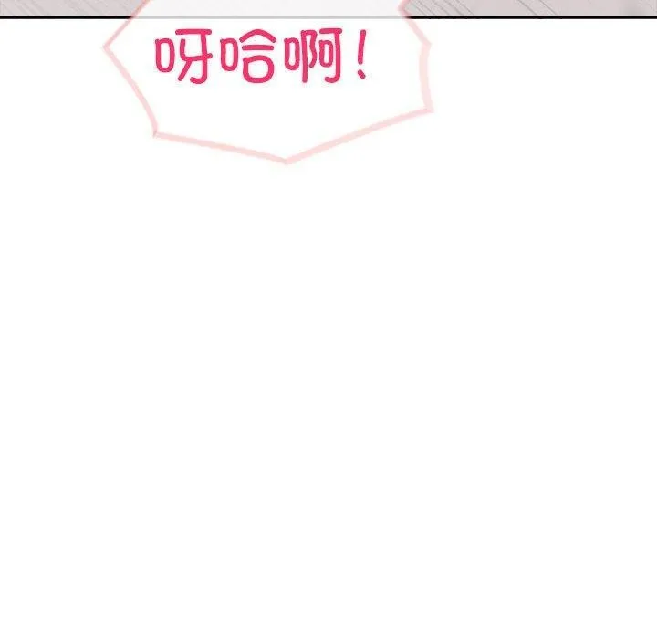 夫妇游戏-第21話 - 图片 144
