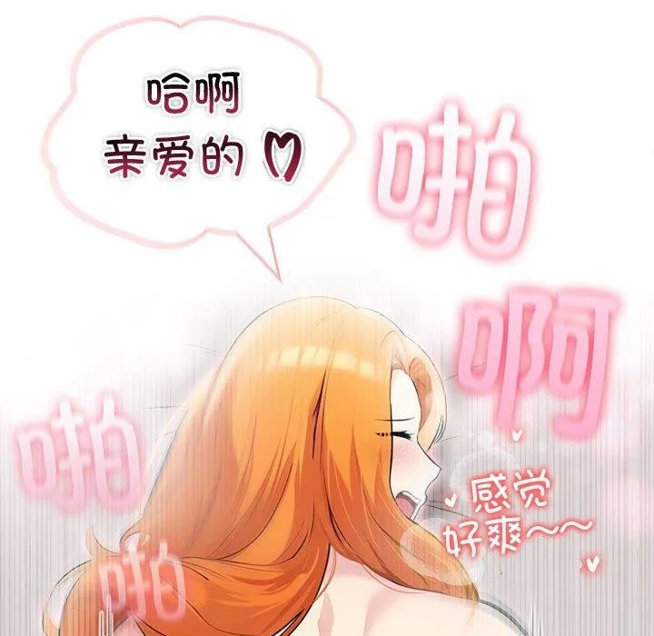 夫妇游戏-第21話 - 图片 145