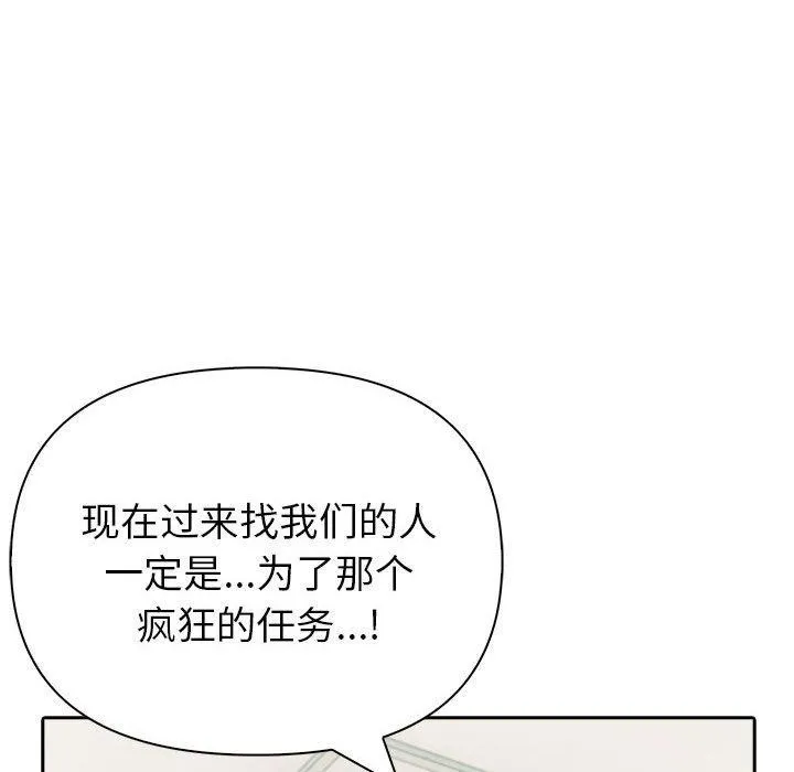 夫妇游戏-第21話 - 图片 166