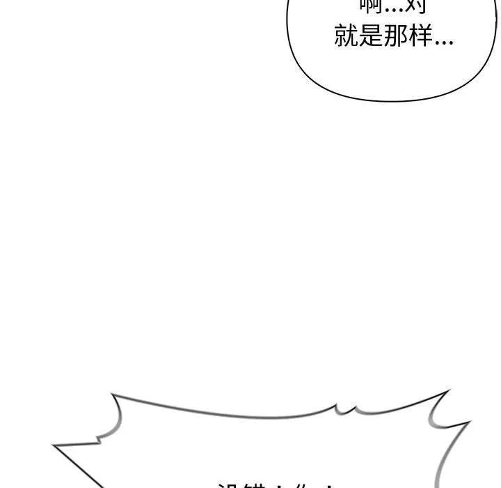 夫妇游戏-第21話 - 图片 175