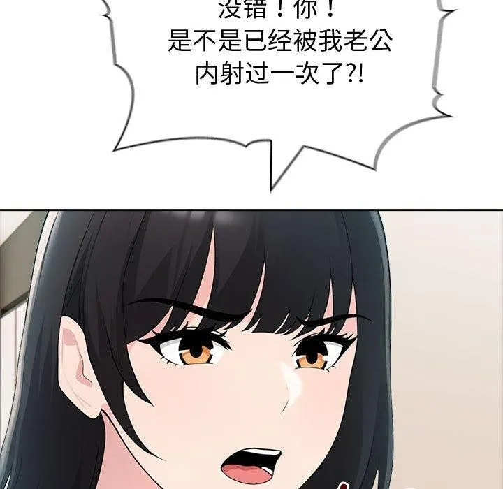 夫妇游戏-第21話 - 图片 176